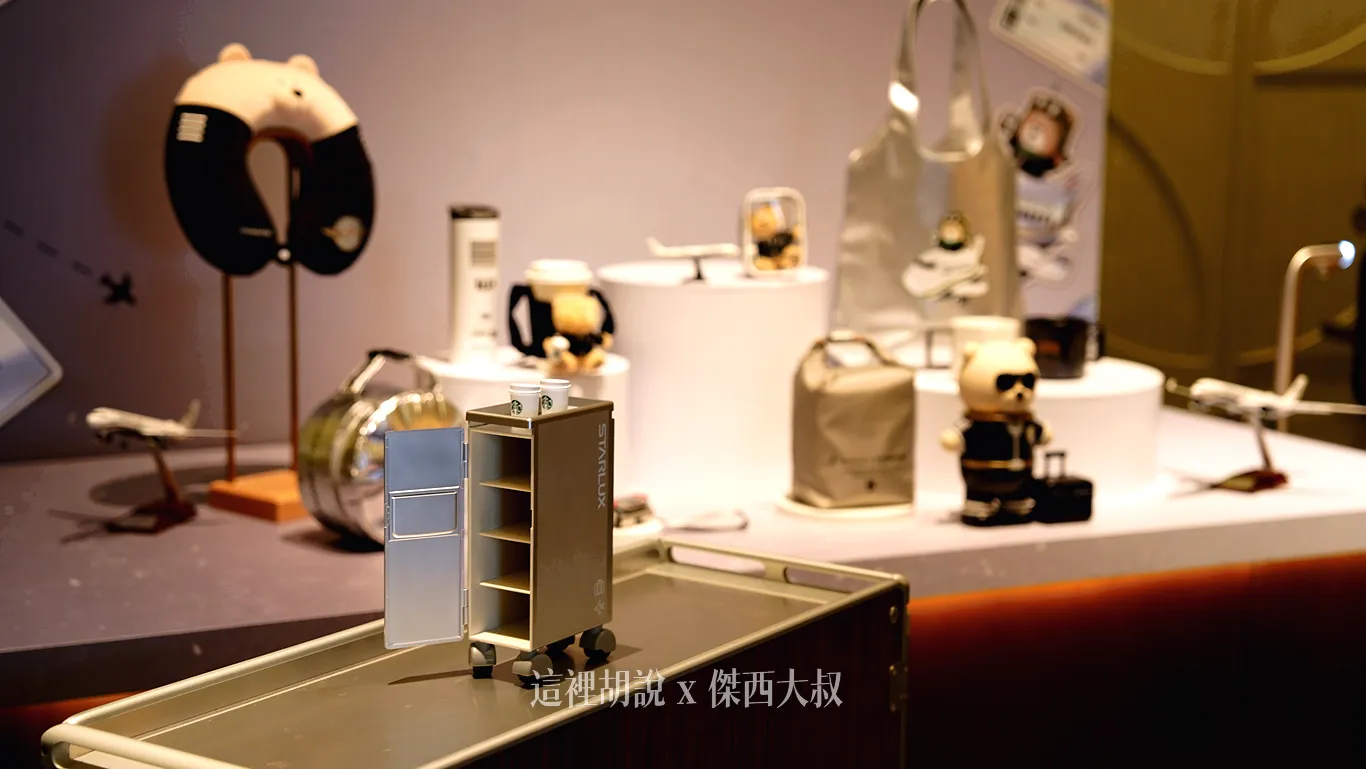 十一款聯名商品開箱 星宇攜手星巴克推跨界聯名！「機師熊」與迷你餐車引領飛行美學 6/17起限量開賣 - 這裡胡說 JL TALKS