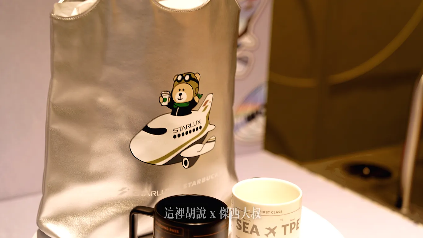 十一款聯名商品開箱 星宇攜手星巴克推跨界聯名！「機師熊」與迷你餐車引領飛行美學 6/17起限量開賣：聯名商品清單