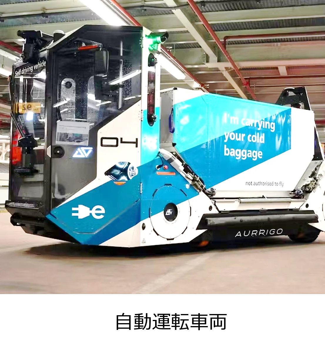 日本首例!成田機場加盟以歐亞為主的國際聯盟「BOOST」—利用 AI 革新旅客行李託運處理 - 這裡胡說 JL TALKS 日本首例!成田機場加盟以歐亞為主的國際聯盟「BOOST」—利用 AI 革新旅客行李託運處理 - 這裡胡說 JL TALKS