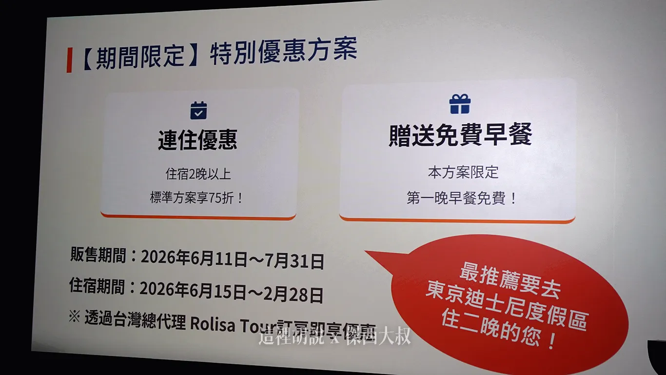 TOMAMU秋季限定體驗登場 星野集團發表台灣旅客專屬優惠方案 RISONARE品牌首度深化台灣市場布局:東京灣住宿新選擇 1955 Tokyo Bay打造美式黃金年代度假氛圍 TOMAMU秋季限定體驗登場 星野集團發表台灣旅客專屬優惠方案 RISONARE品牌首度深化台灣市場布局:東京灣住宿新選擇 1955 Tokyo Bay打造美式黃金年代度假氛圍