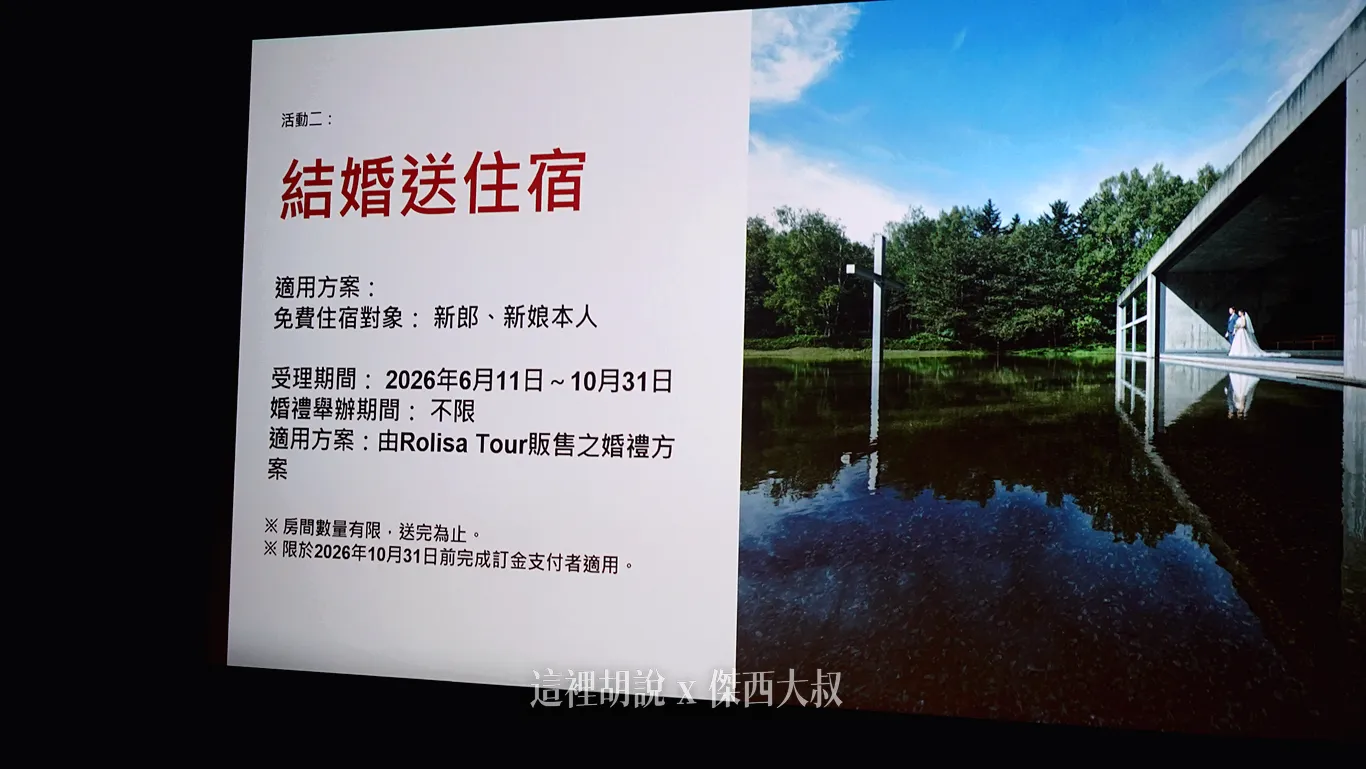 TOMAMU秋季限定體驗登場 星野集團發表台灣旅客專屬優惠方案 RISONARE品牌首度深化台灣市場布局:北海道星野TOMAMU度假村推出台灣限定回饋 TOMAMU秋季限定體驗登場 星野集團發表台灣旅客專屬優惠方案 RISONARE品牌首度深化台灣市場布局:北海道星野TOMAMU度假村推出台灣限定回饋