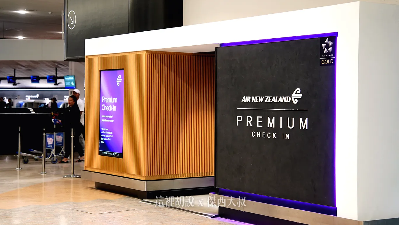 位於一般報到櫃臺旁邊的 PREMIUM 的報到區域 位於一般報到櫃臺旁邊的 PREMIUM 的報到區域