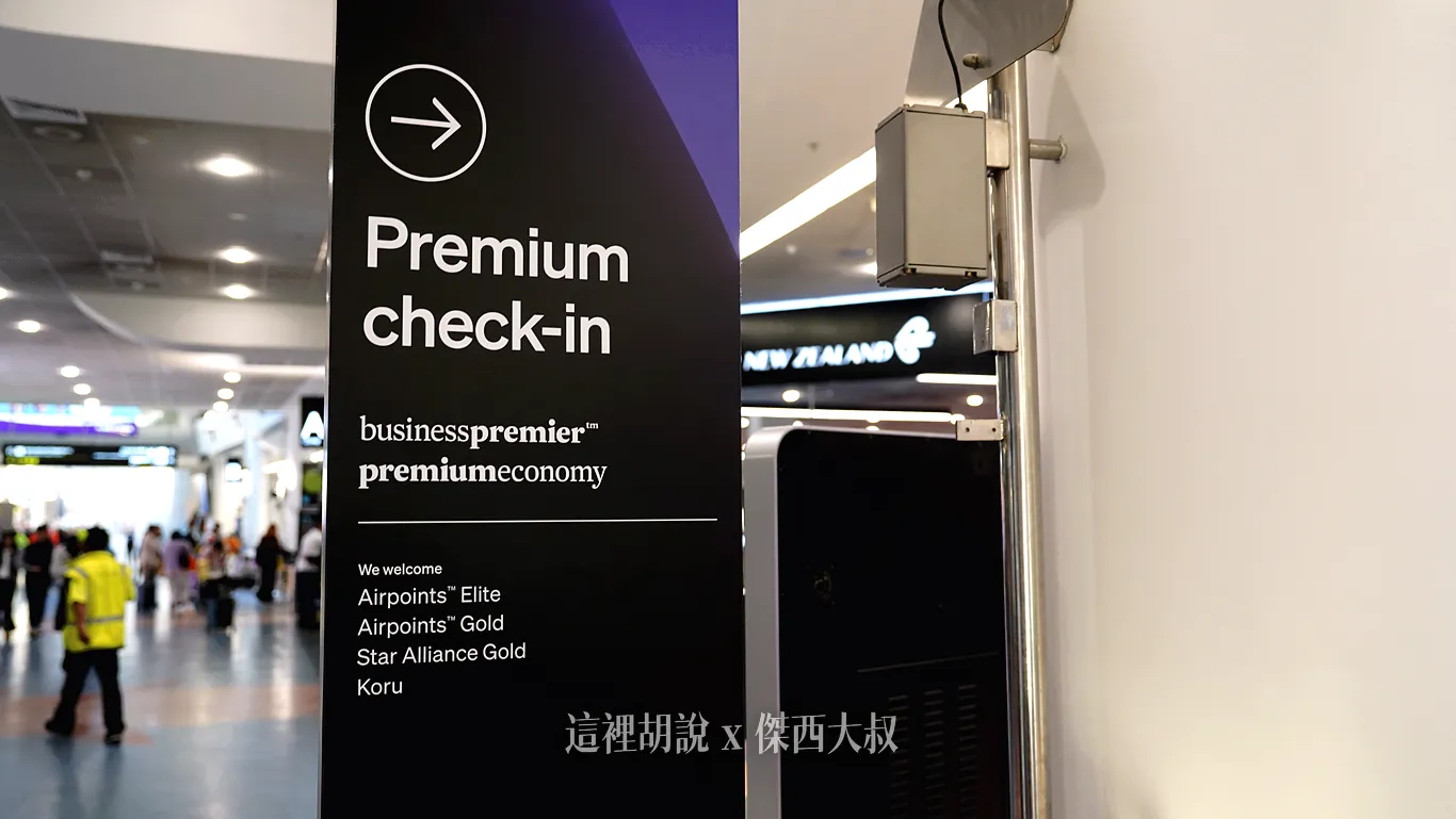 優先報到區域的指引以及使用資格 優先報到區域的指引以及使用資格