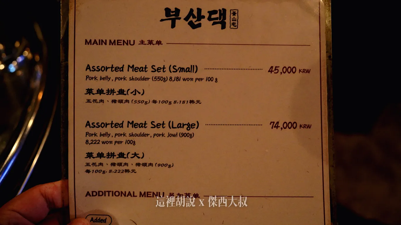 點餐還蠻簡單的，大份肉還是小份肉