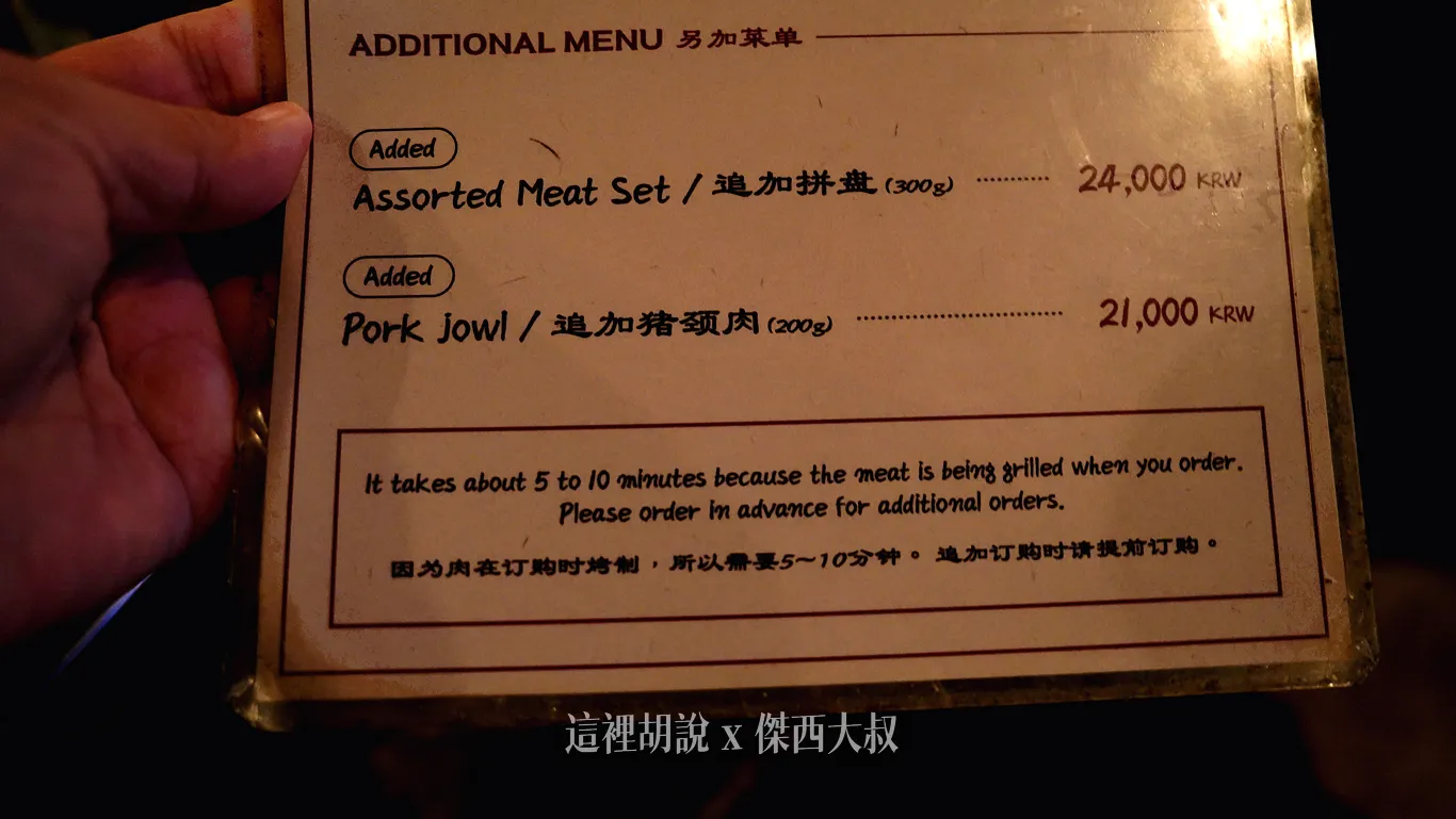 也可以追加肉