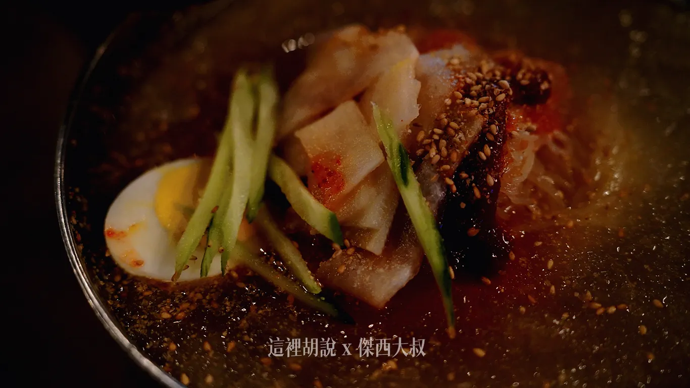 這是傑西為了想要PK點來的冷麵，如果冷麵跟烤肉，烤肉我的映象比較深刻
