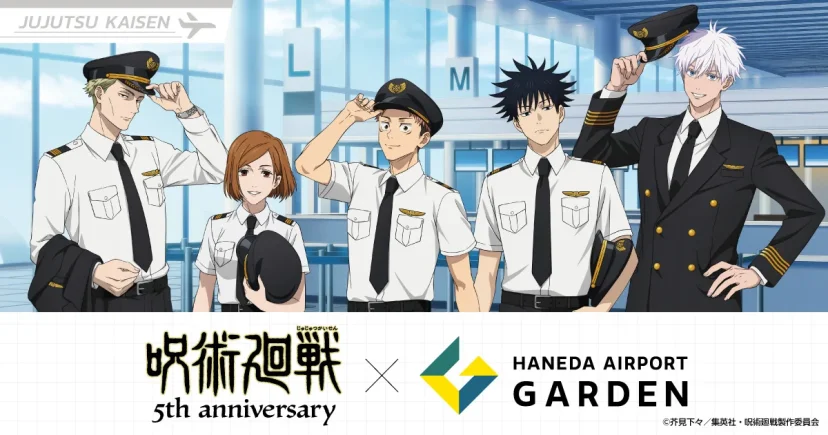 動畫《咒術迴戰》五週年 × 羽田機場花園聯名活動登場！快閃店、限定餐點、特別展示及大型宣傳活動 7 月 3 日起跑 - 這裡胡說 JL TALKS