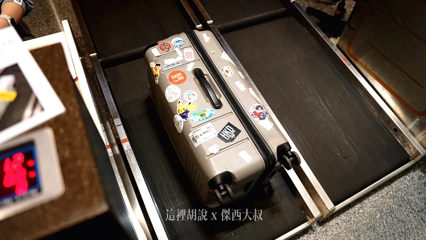 完成行李托運，這次一樣帶著老朋友AZPAC