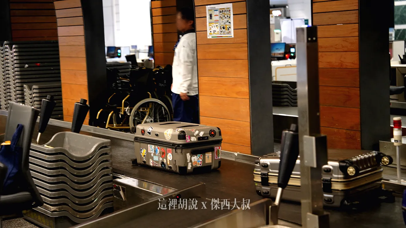 等候行李通過安檢