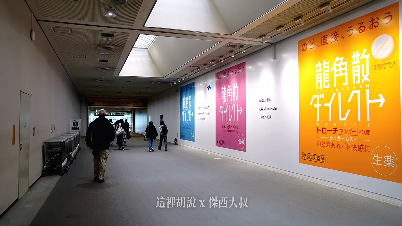 台灣虎航 IT200 台北成田 搭乘記錄 緊急出口搭乘紀錄 2026/05 天下三絕打拋牛肉飯：下機入境