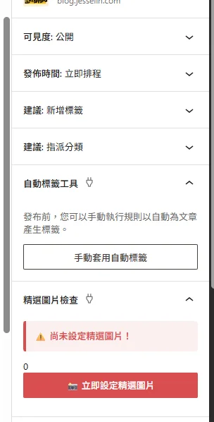 2026/06/15 自動化標籤 - 這裡胡說 JL TALKS 2026/06/15 自動化標籤 - 這裡胡說 JL TALKS
