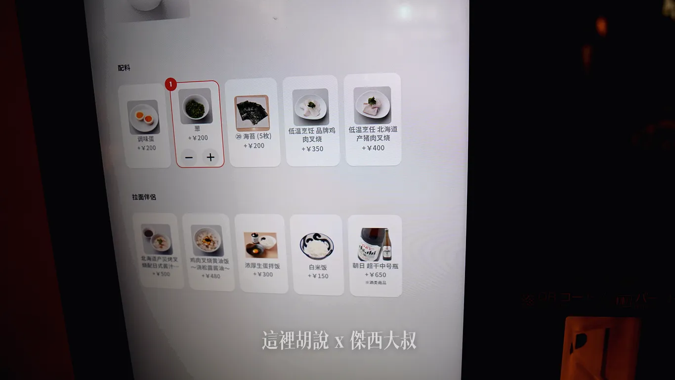 我自己很愛吃蔥,外加又看到了TKG,所以又點了蔥花跟雞蛋拌飯 我自己很愛吃蔥,外加又看到了TKG,所以又點了蔥花跟雞蛋拌飯