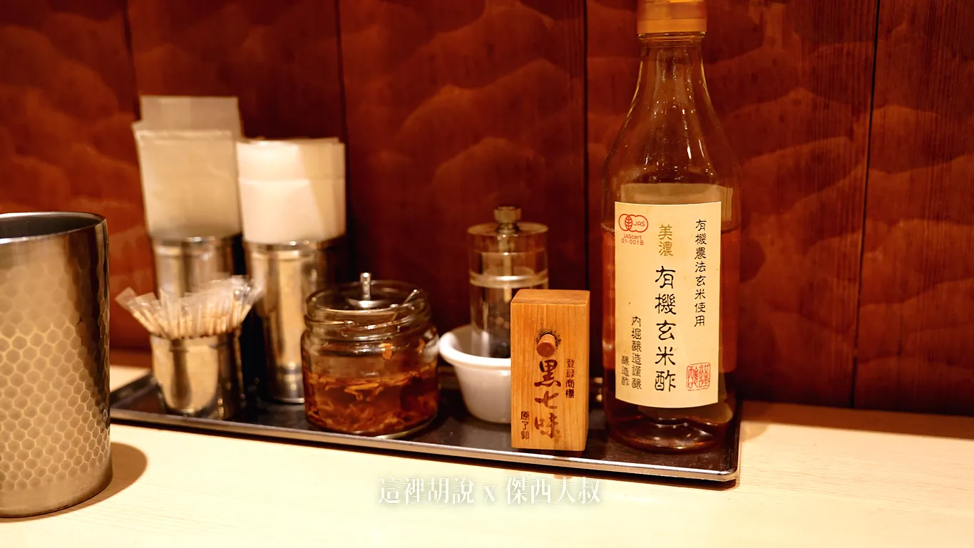 桌上還有提供玄米醋、黑七味、胡椒、最左邊的是洋蔥油 桌上還有提供玄米醋、黑七味、胡椒、最左邊的是洋蔥油