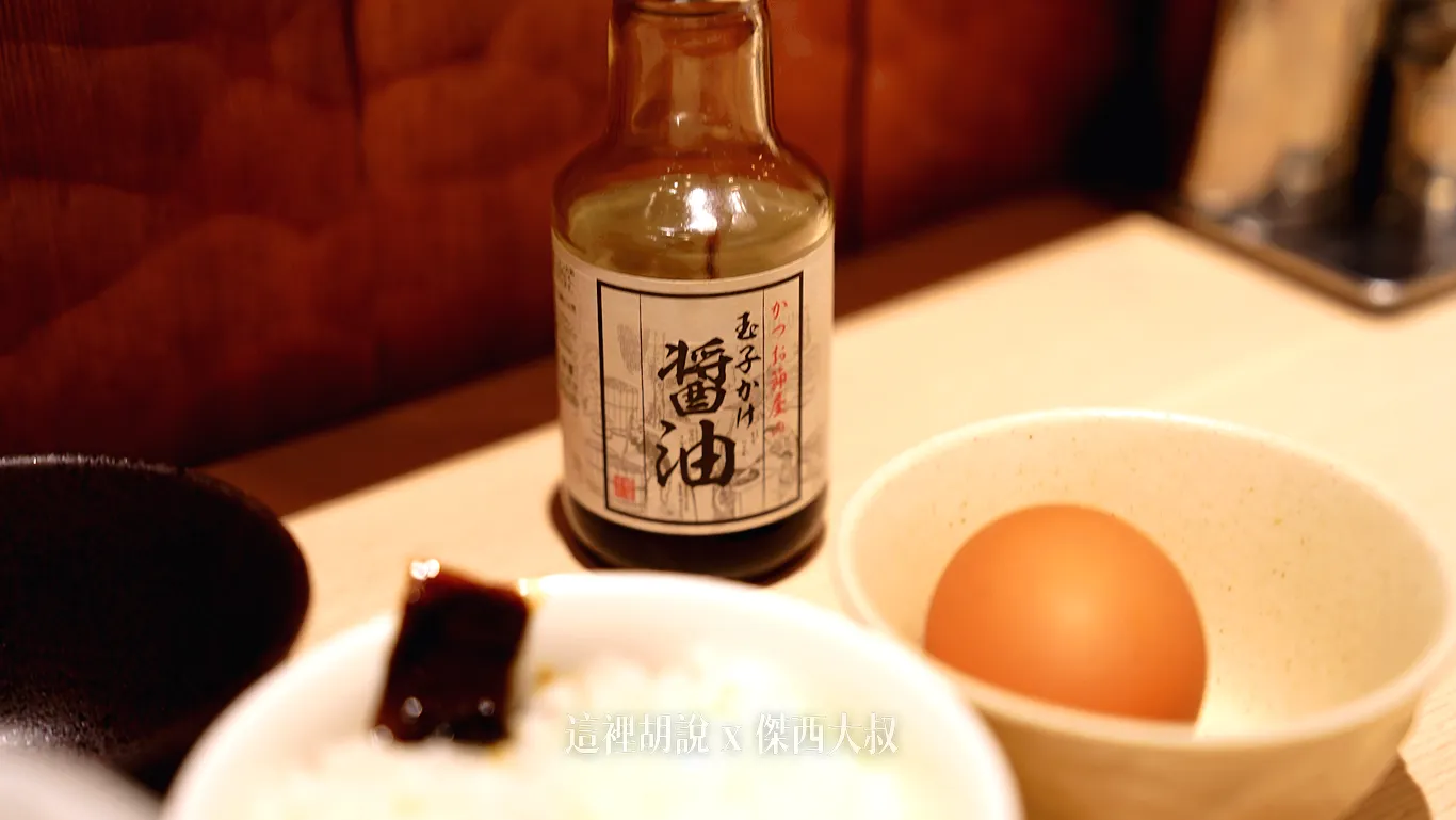 使用的是TKG專用的醬油 使用的是TKG專用的醬油