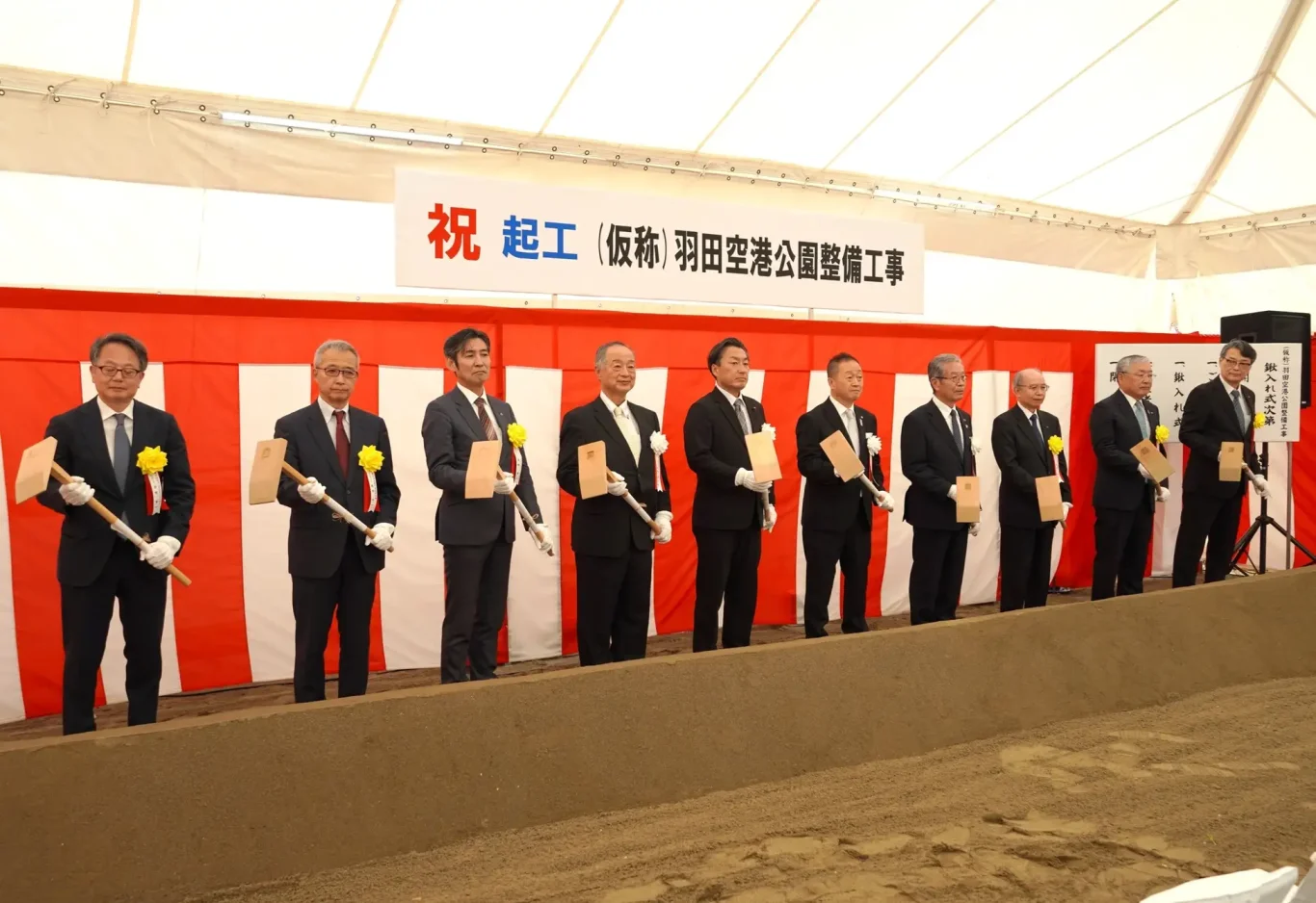 動土奠基儀式現場