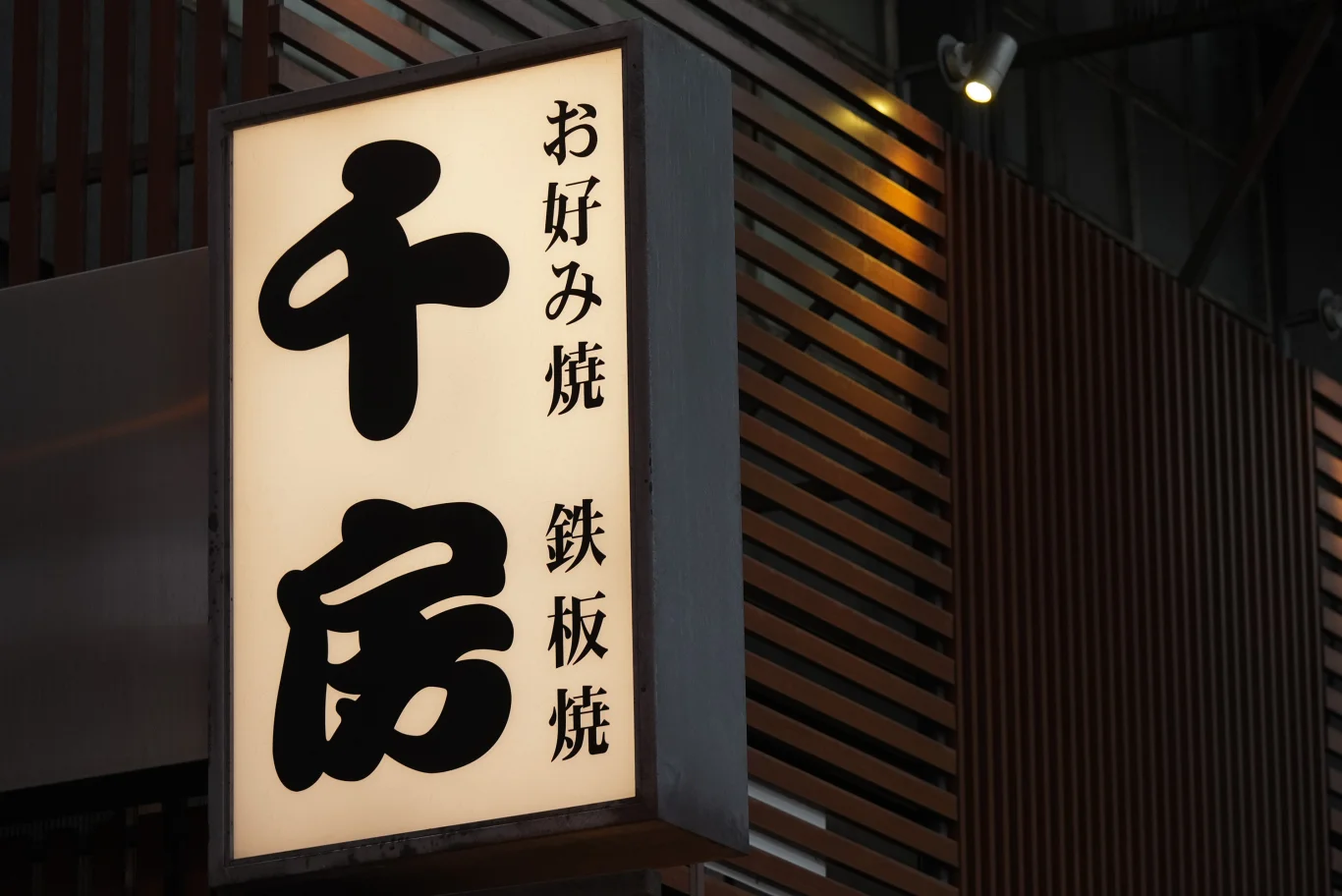 星宇航空首度引進日本老字號大阪燒名店「千房」，將經典大阪燒帶上萬呎高空