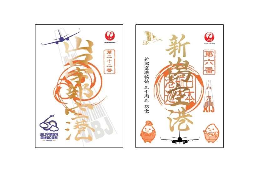 慶祝山口宇部機場開港 60 週年／新潟機場擴建 30 週年　紀念御翔印 7 月 1 日起限量同步發售 - 這裡胡說 JL TALKS