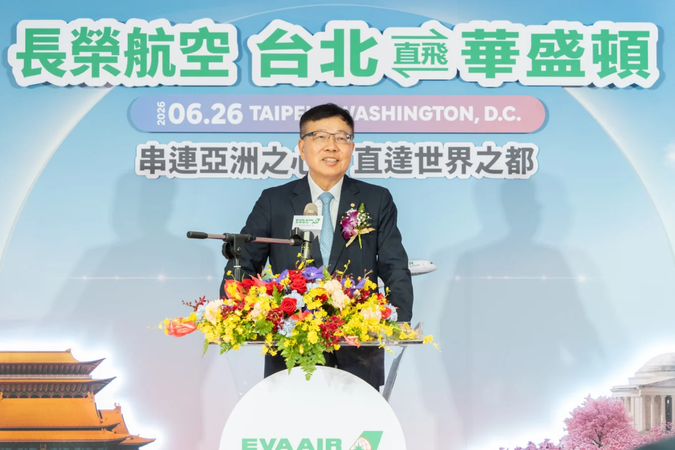 長榮航空林寶水董事長表示：「非常感謝交通部、民航局、美國在台協會（AIT）、桃園機場公司，以及華盛頓機場管理局與華盛頓特區旅遊局的各位長官與代表，給予長榮航空的鼎力支持與指導，讓這條深具意義的航線得以順利開航，也開啟了長榮航空北美航網的新篇章。」