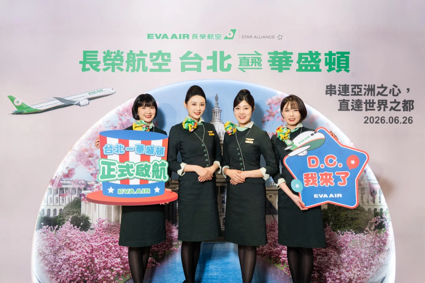 北美整體市場成長強勁 長榮航空開航桃園－華盛頓直飛航線 北美航線擴增至10個航點 - 這裡胡說 JL TALKS