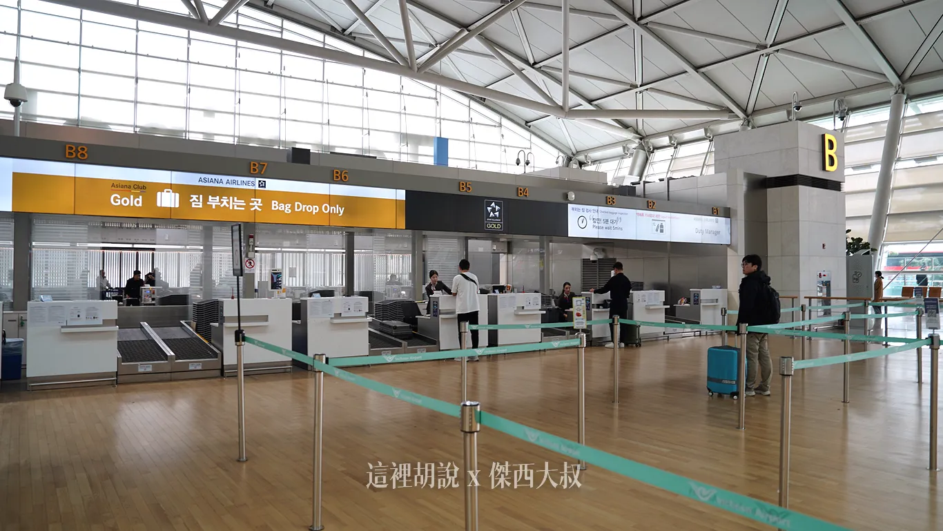 仁川機場有星空聯盟金卡的專用報到區域