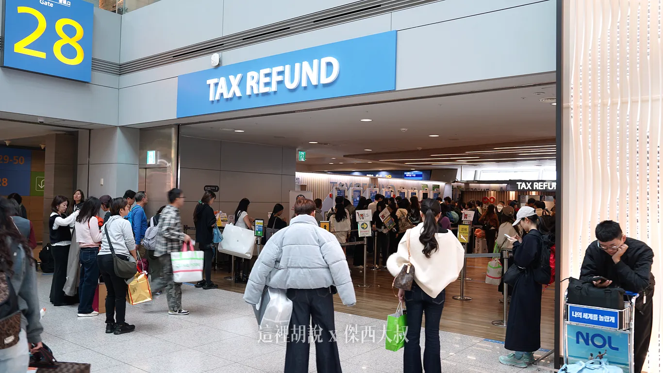 路過退稅區非常多人在這邊排隊