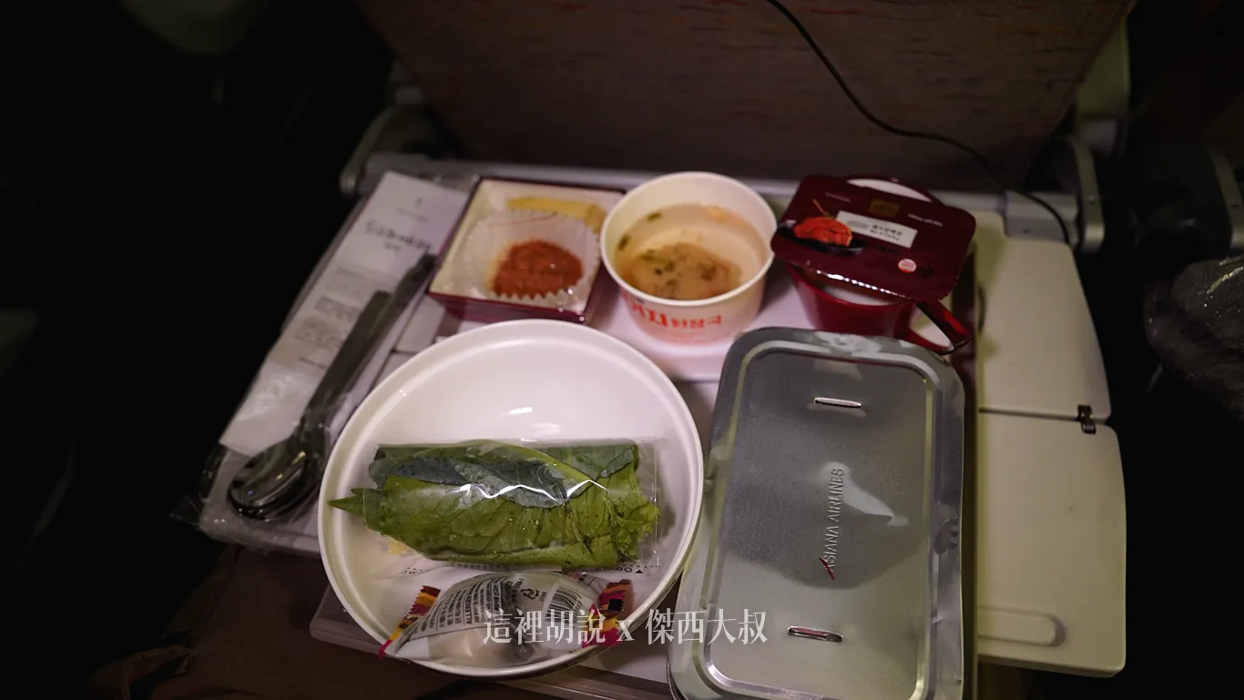 這是我覺得在航空餐上面吃到非常特別的分類，而這個也應該只有韓國出發可以弄得出來這樣的菜系