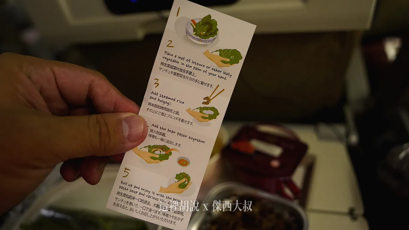 為了怕外國人不知道怎麼吃，還有吃的方式