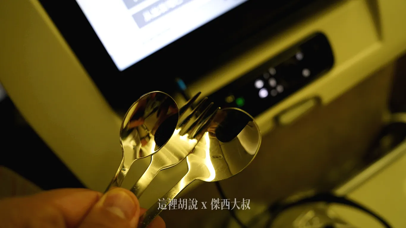提供的餐具是不鏽鋼的餐具