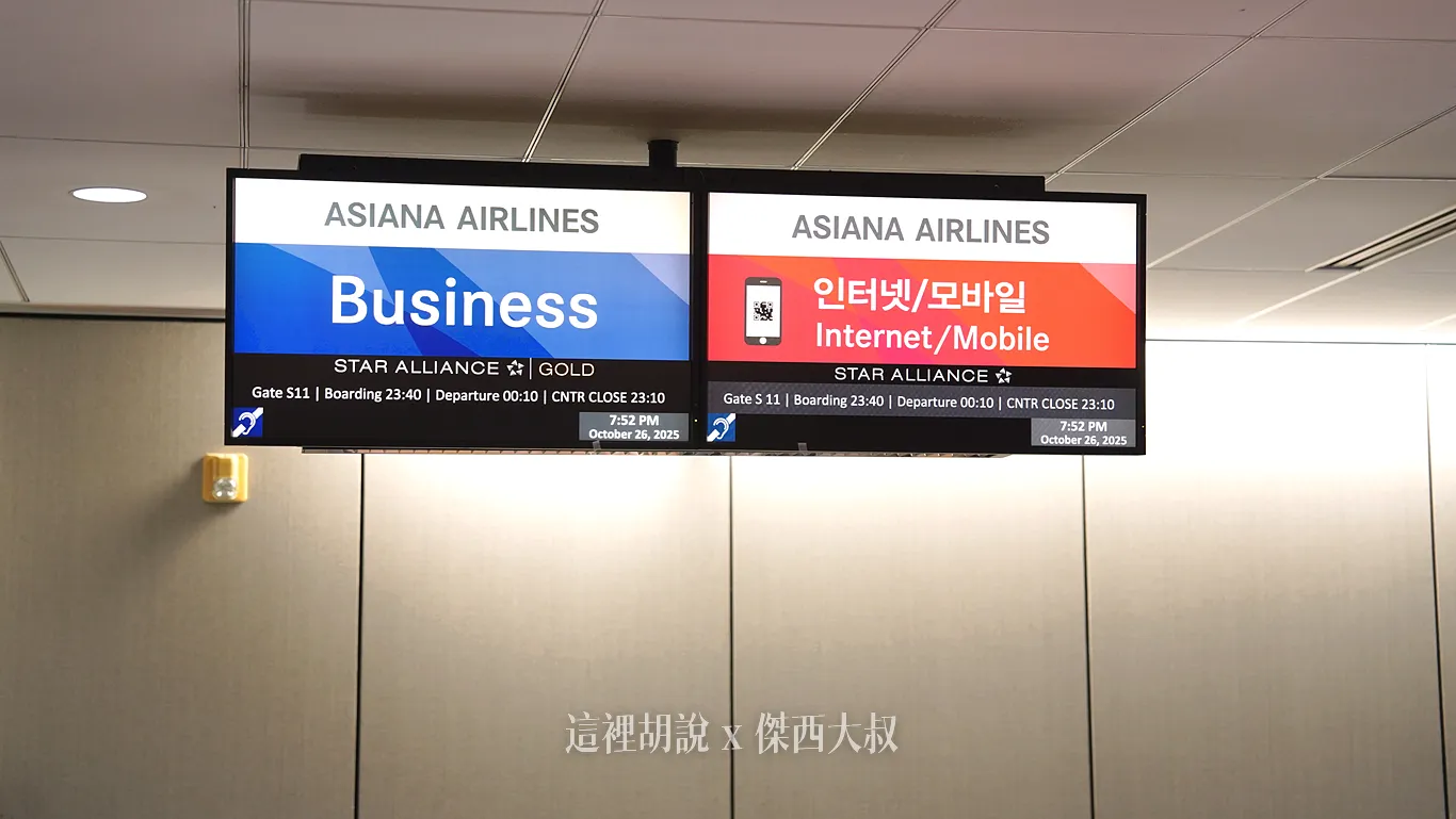 開櫃時間很早，時間顯示為七點五十二，登機時間23：40起飛時間是00：10，等於四個小時之前就開櫃了