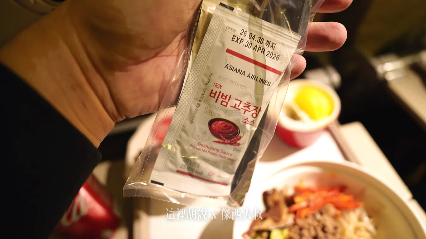 拌飯醬