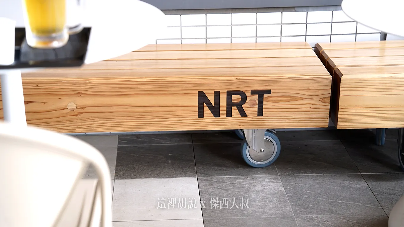 處處都有NRT（成田）