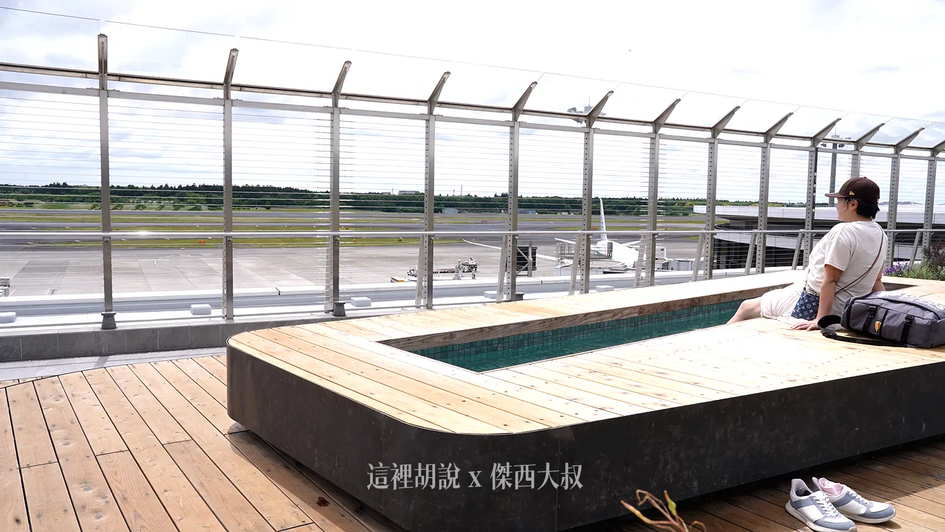 一邊泡湯，一邊看飛機