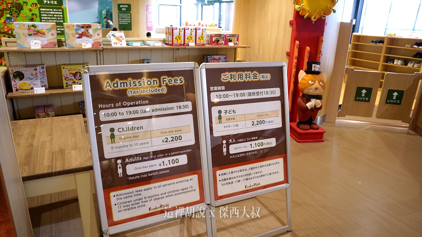 收費項目：小孩每人 2200，成人1100