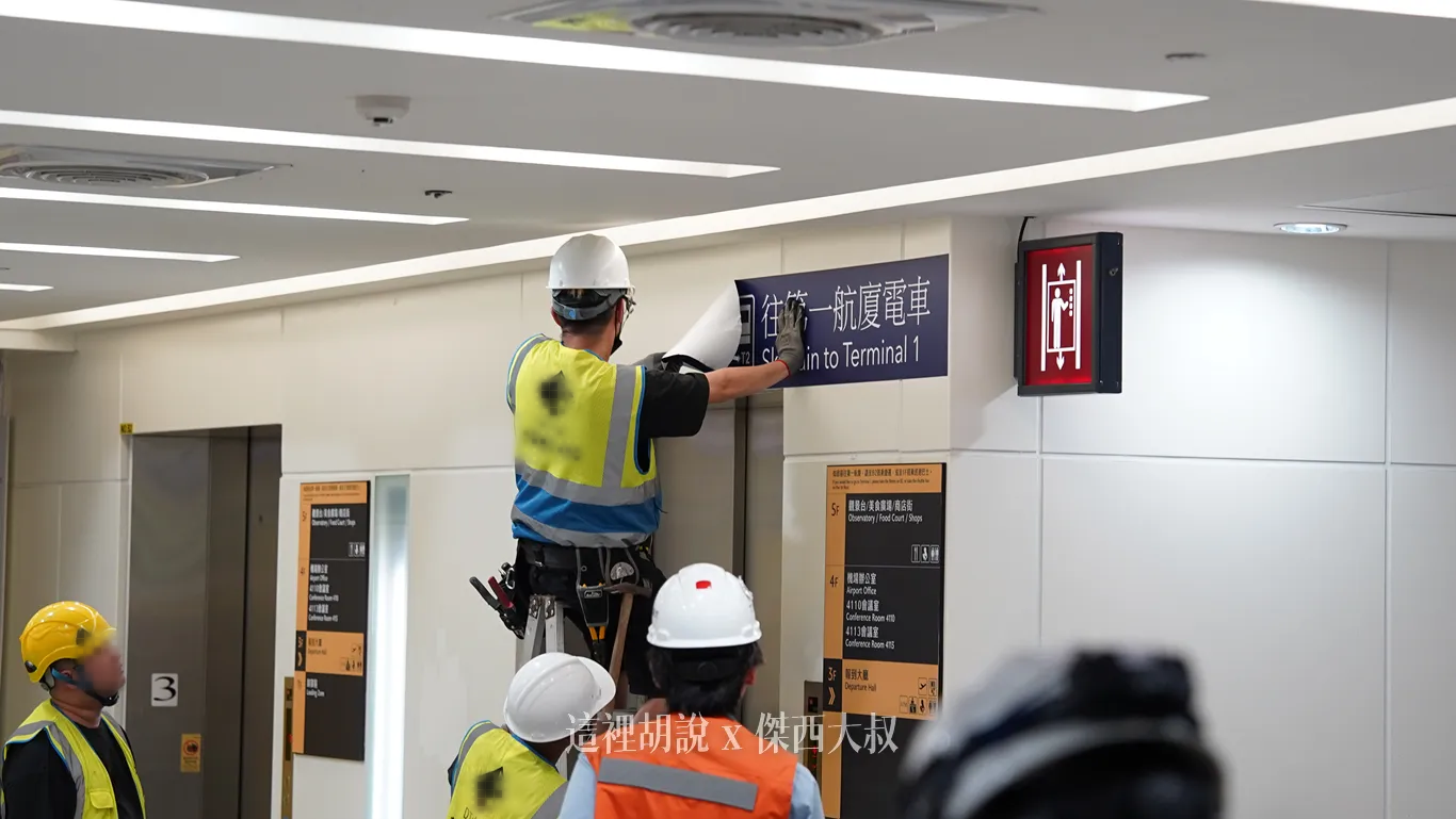 撤除現場現場路線指標 撤除現場現場路線指標