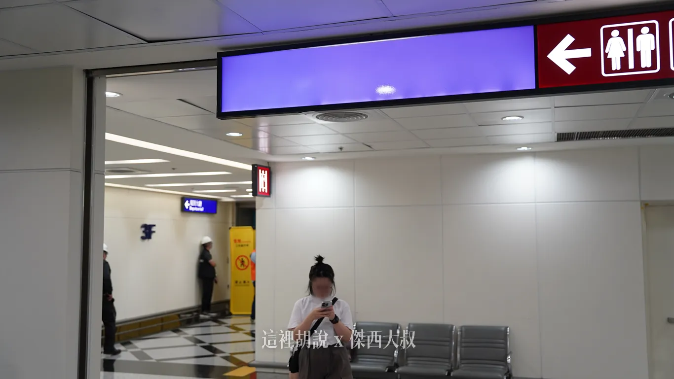 沿線的所有標示都必需要一併撤除 沿線的所有標示都必需要一併撤除