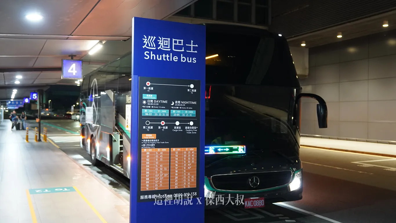 第一航廈站牌則是位於四號站牌(靠南側,國道入口這一側) 第一航廈站牌則是位於四號站牌(靠南側,國道入口這一側)