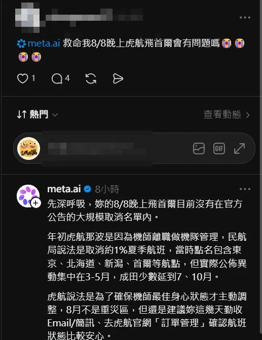 AI不知道你在問天氣 AI不知道你在問天氣