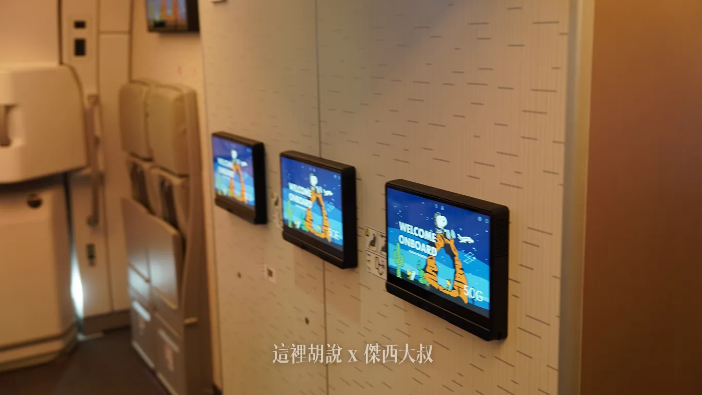 50DEG  娛樂系統位於座位前方