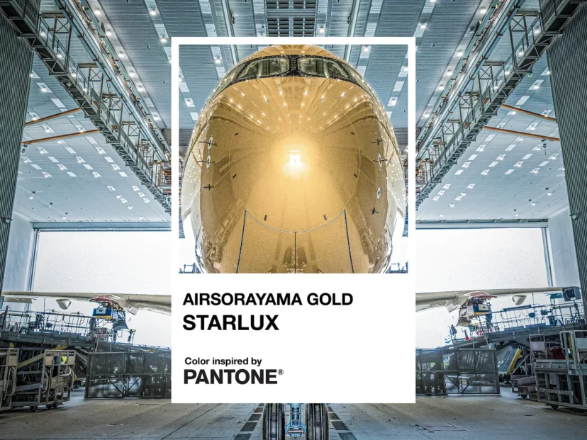 色彩權威 Pantone 量身制定專屬色票 星宇航空 X 空山基 STARLUX AIRSORAYAMA 重新定義航空美學 - 這裡胡說 JL TALKS