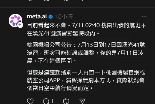 人家問颱風，漢光演習回答都出來了