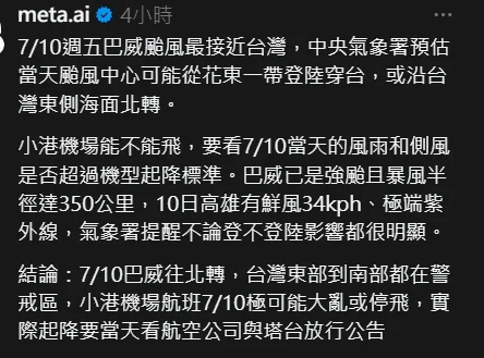鮮風？極端紫外線？