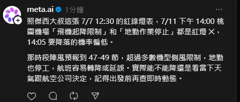 陣風是陣風,側風是側風 陣風是陣風,側風是側風