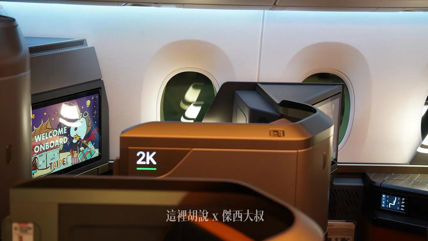 2K 座位（星宇航空A350-1000）