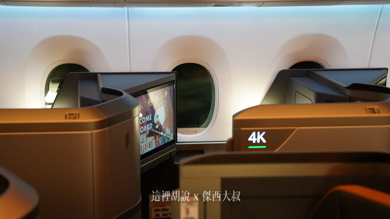 4K 座位（星宇航空A350-1000）
