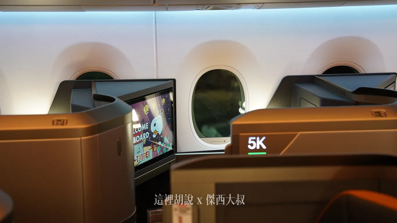 5K 座位（星宇航空A350-1000）