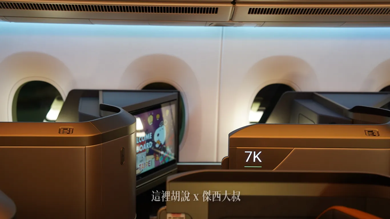 7K 座位（星宇航空A350-1000）