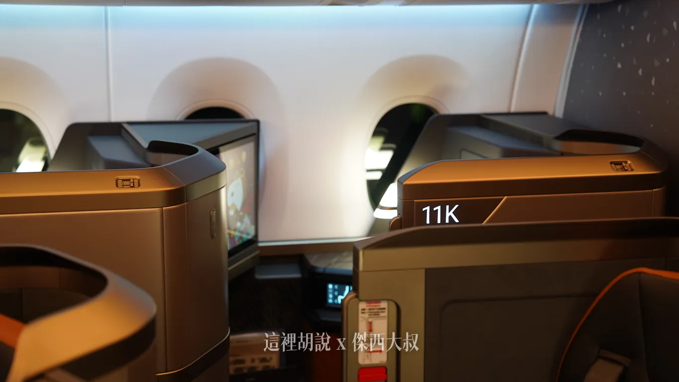 11K 座位（星宇航空A350-1000）