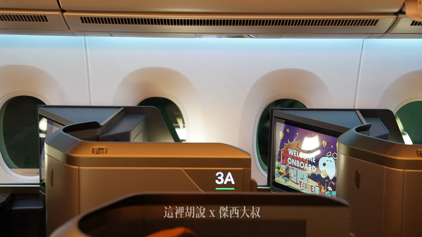 3A 座位（星宇航空A350-1000）