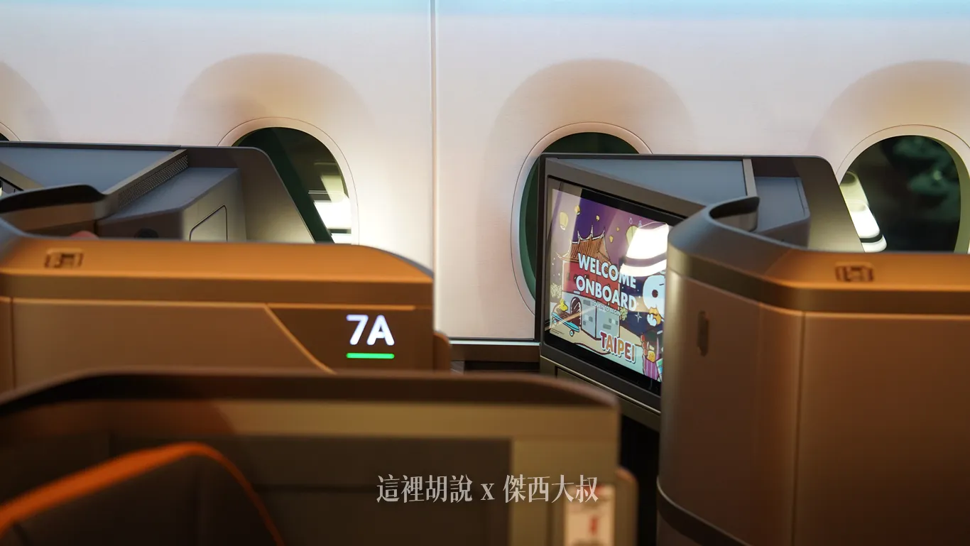 7A 座位（星宇航空A350-1000）