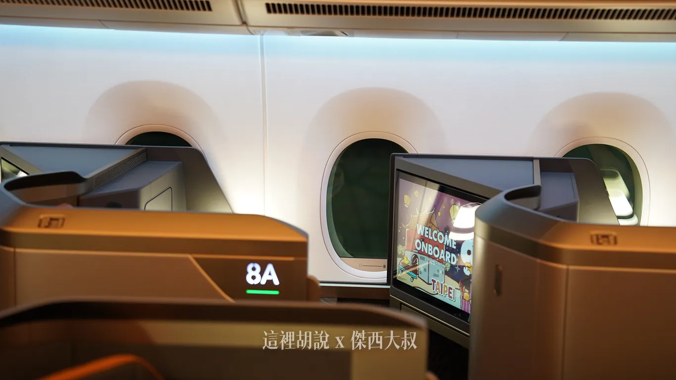 8A 座位（星宇航空A350-1000）